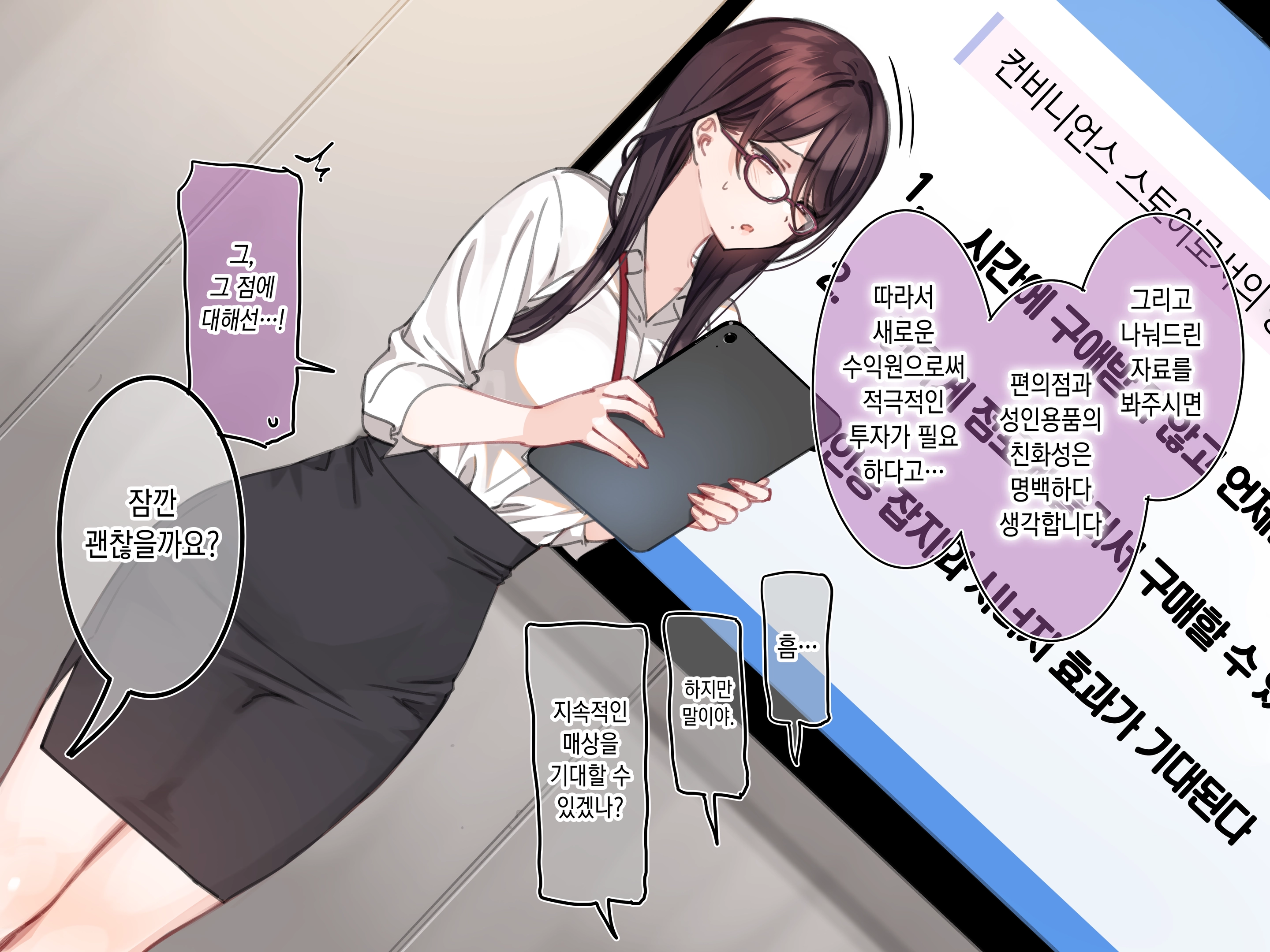 Saimin Conveni "Jibun Ga Model No 'Onaho' Presen Saserarechau Onna Joushi" (Decensored)
